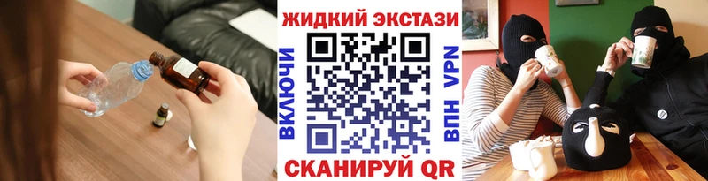 Бутират жидкий экстази  Бакал 