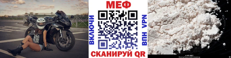 МЕФ мяу мяу  Бакал 